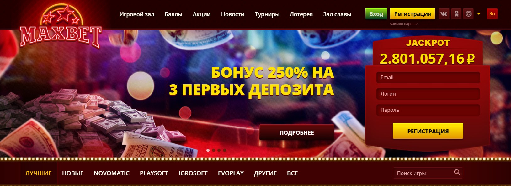 Сыграйте в популярные игровые аппараты на азартном портале Maxbet Slots