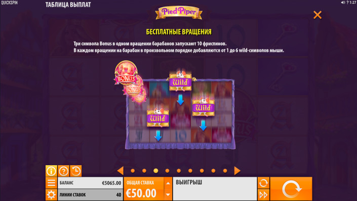Игровой автомат Pied Piper - в Casino Imperator играть бесплатно
