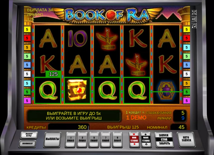 Игровой автомат Book of Ra - щедрый промокод Франк казино игрокам