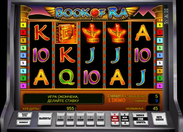 Игровой автомат Book of Ra — щедрый промокод Франк казино игрокам